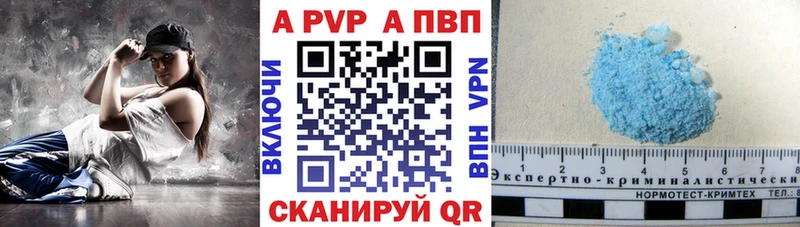 Alpha-PVP мука  где можно купить наркотик  Кумертау 