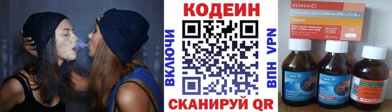 где купить наркотик Кумертау Codein напиток Lean (лин)
