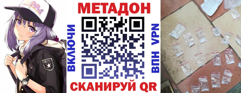 МЕГА ссылка  Кумертау  МЕТАДОН methadone 
