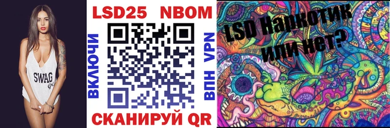 Марки NBOMe 1,5мг Кумертау